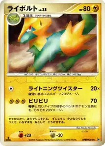 Manectric Lv38