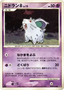 Nidoran F Lv12