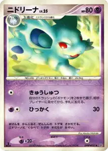 Nidorina Lv25