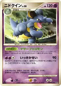 Nidoqueen Lv50