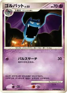 Golbat Lv22