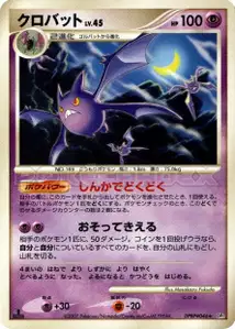 Crobat Lv45