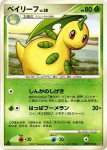Bayleef Lv28