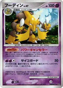 Alakazam Lv47