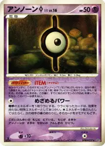 Unown I Lv16