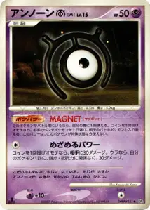 Unown M Lv15