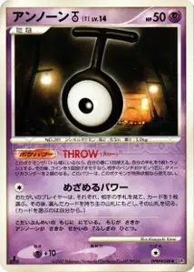 Unown T Lv14