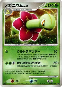 Meganium Lv48
