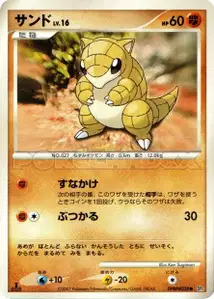 Sandshrew Lv16