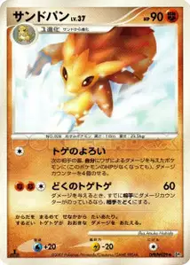 Sandslash Lv37