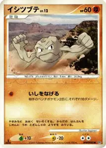 Geodude Lv12