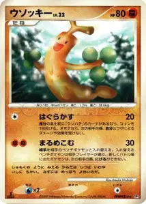 Sudowoodo Lv22