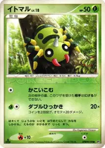 Spinarak Lv18