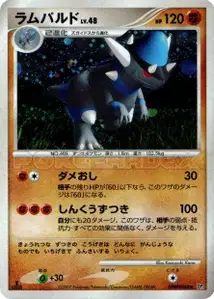 Rampardos Lv48