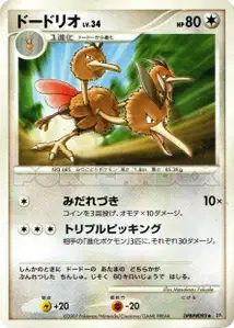 Dodrio Lv34