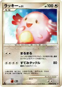Chansey Lv31