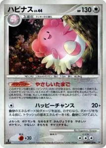 Blissey Lv44