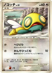 Dunsparce Lv21