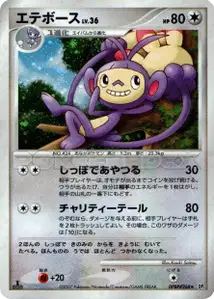 Ambipom Lv36