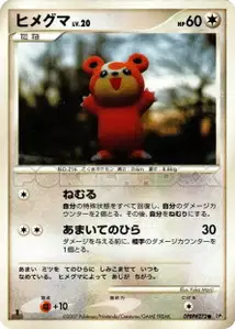 Teddiursa Lv20