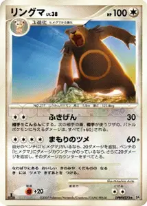 Ursaring Lv38