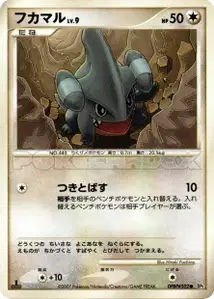 Gible Lv9