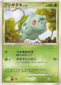 Bulbasaur Lv14