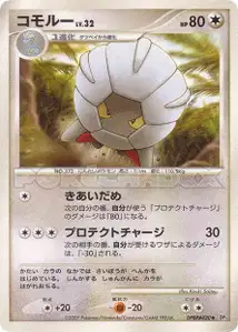 Shelgon Lv32