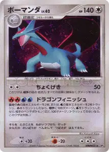Salamence Lv62