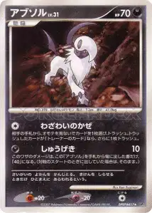 Absol Lv31