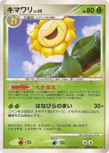 Sunflora Lv35