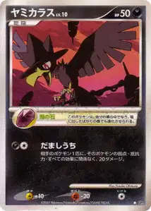 Murkrow Lv10