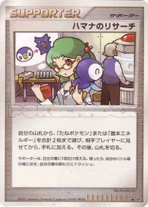 Roseannes Research
