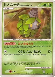 Burmy Plant Cloak Lv10