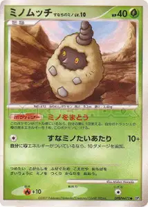 Burmy Sandy Cloak Lv10