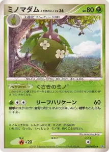 Wormadam Plant Cloak Lv36