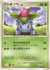 Ivysaur Lv24