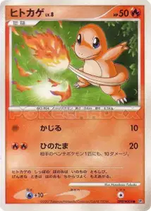 Charmander Lv8