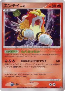 Entei Lv43