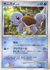 Squirtle Lv15