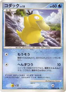 Psyduck Lv15