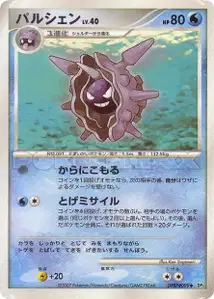 Cloyster Lv40