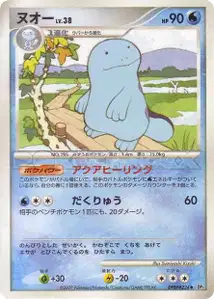 Quagsire Lv38