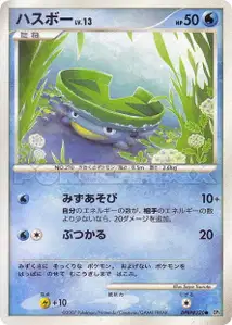 Lotad Lv13