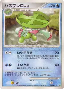 Lombre Lv26