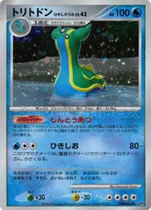 Gastrodon East Sea Lv43