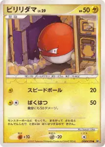 Voltorb Lv29