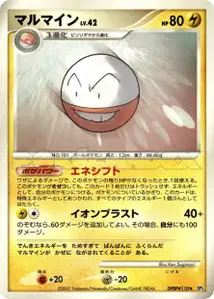 Electrode Lv42
