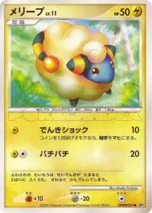 Mareep Lv11