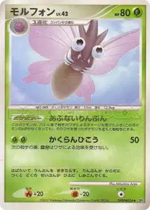 Venomoth Lv42